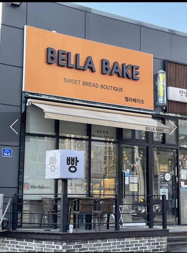 벨라베이크 이미지