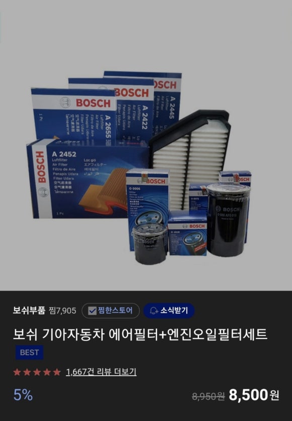 남산카센타 이미지