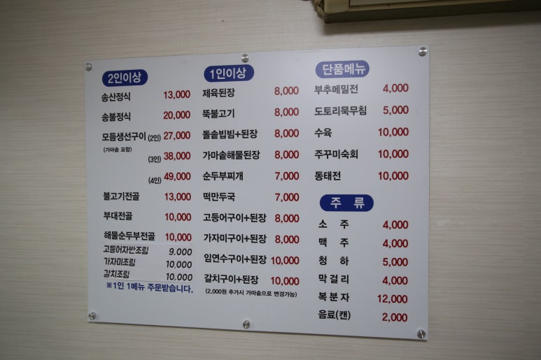 가마솥동태찌개생선구이 이미지