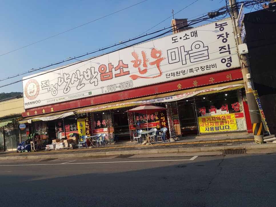양산박식당 이미지