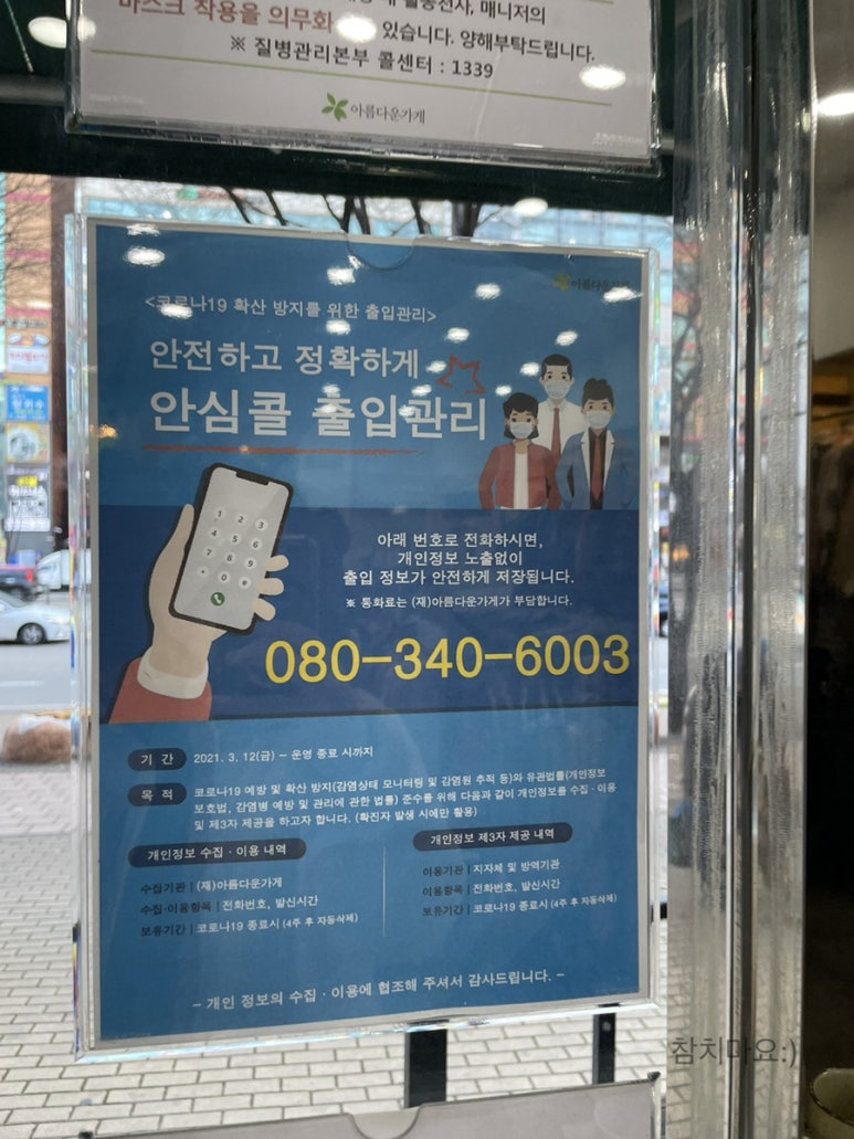 아름다운가게부천 이미지