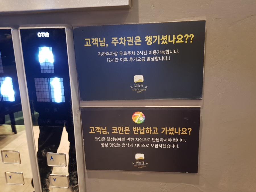칠성뷔페 이미지