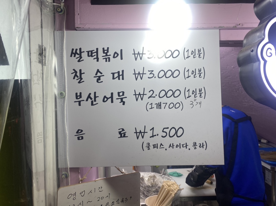 백가네떡볶이 이미지
