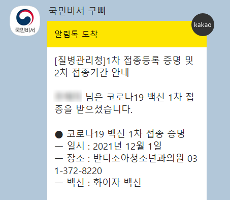 반디소아청소년과 이미지
