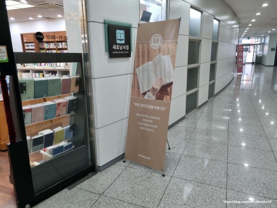 새로남서점 이미지