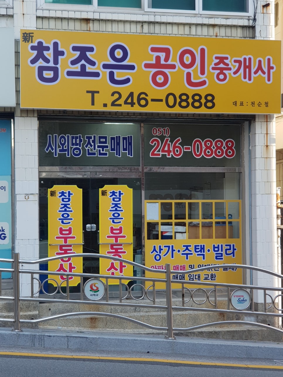 조은사무기 이미지