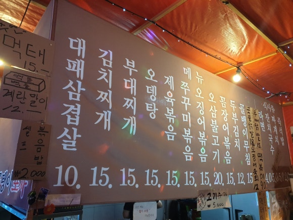 구탱이포차 이미지