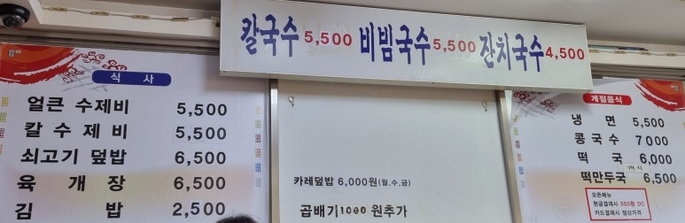 사철멸치국수나라 이미지