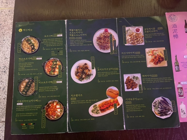 사케도로보 이미지