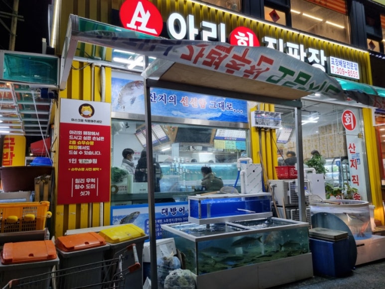 아리회직판장 이미지
