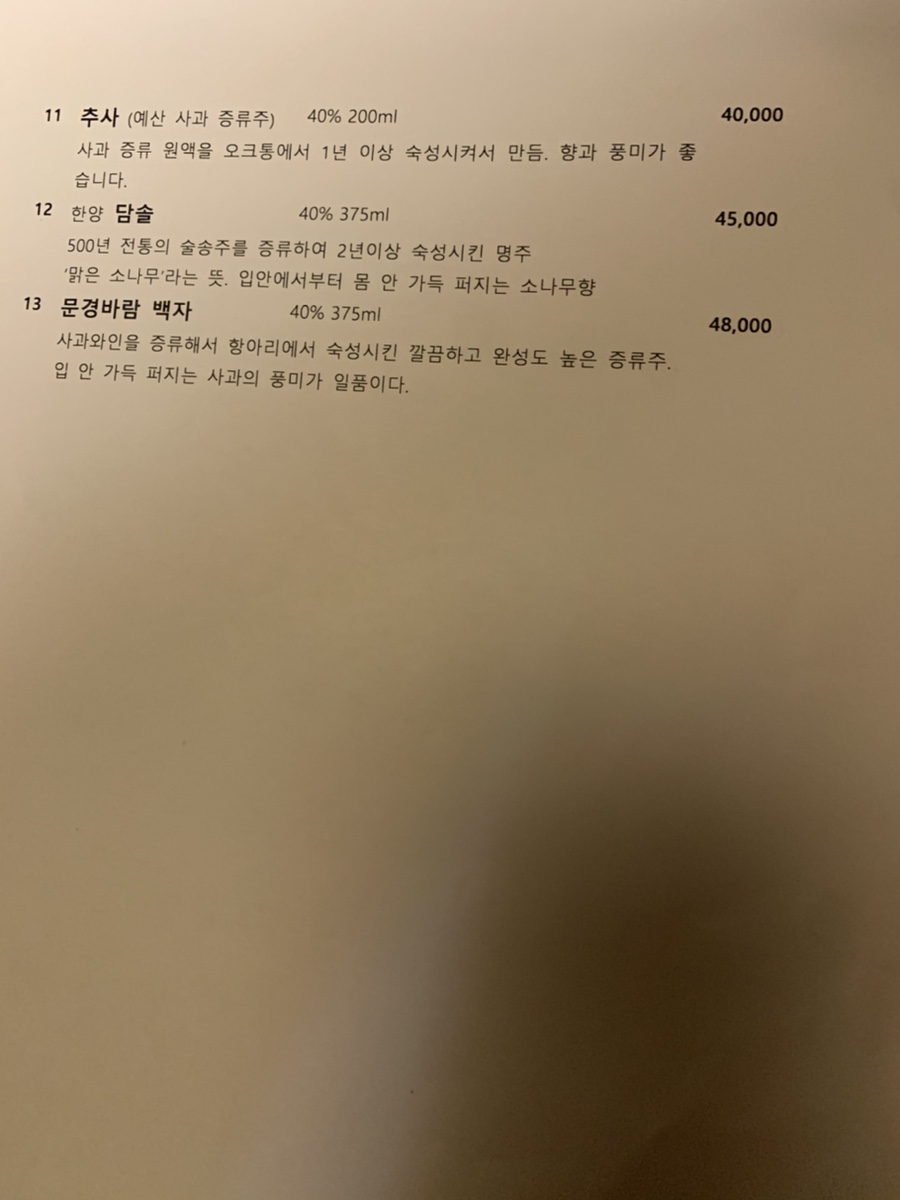 줜막걸리아노 이미지