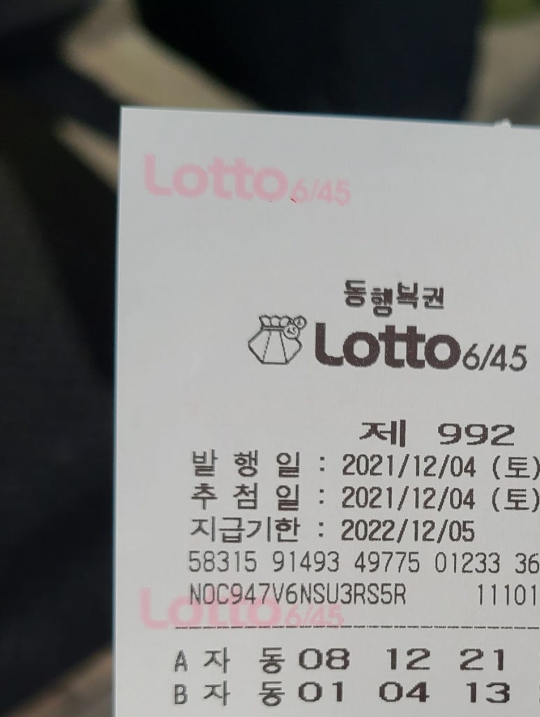 신촌복권 이미지