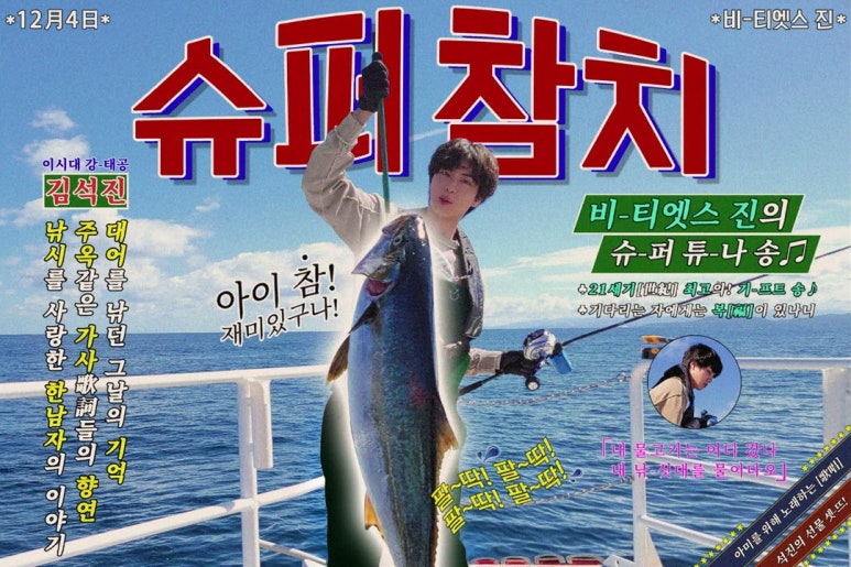 태공슈퍼낚시 이미지