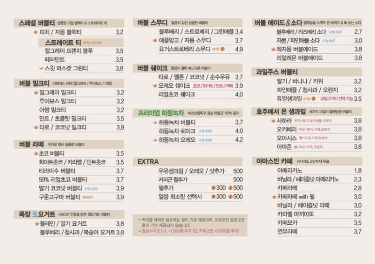 아마스빈목동 이미지