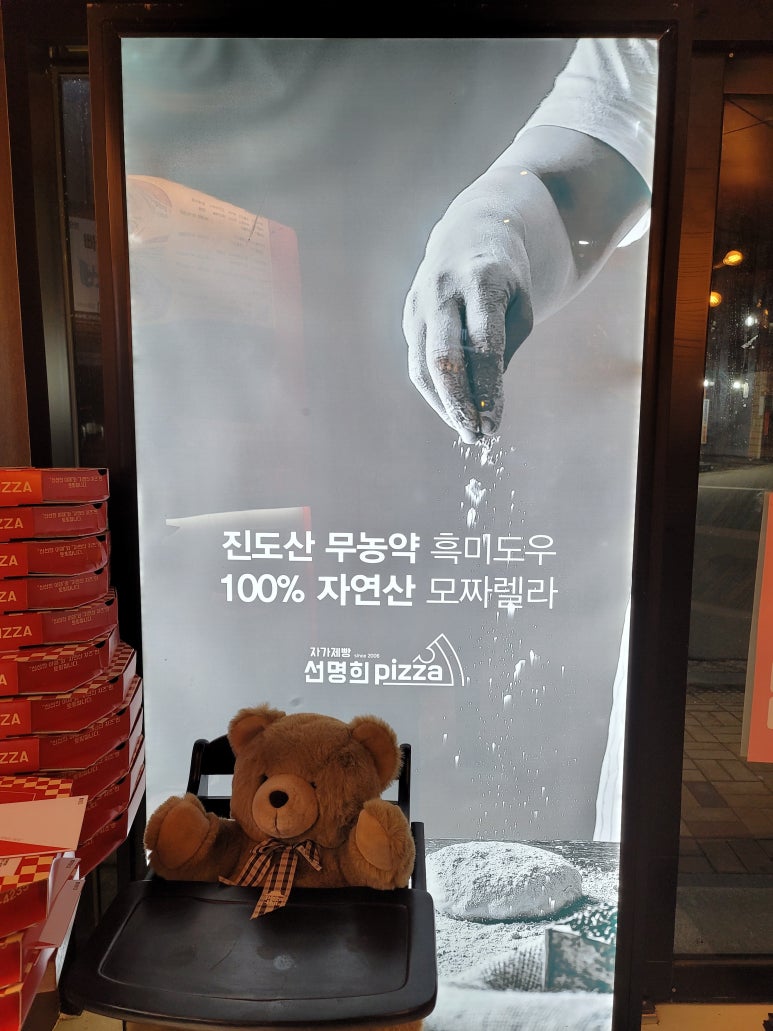 선명희피자양산점 이미지