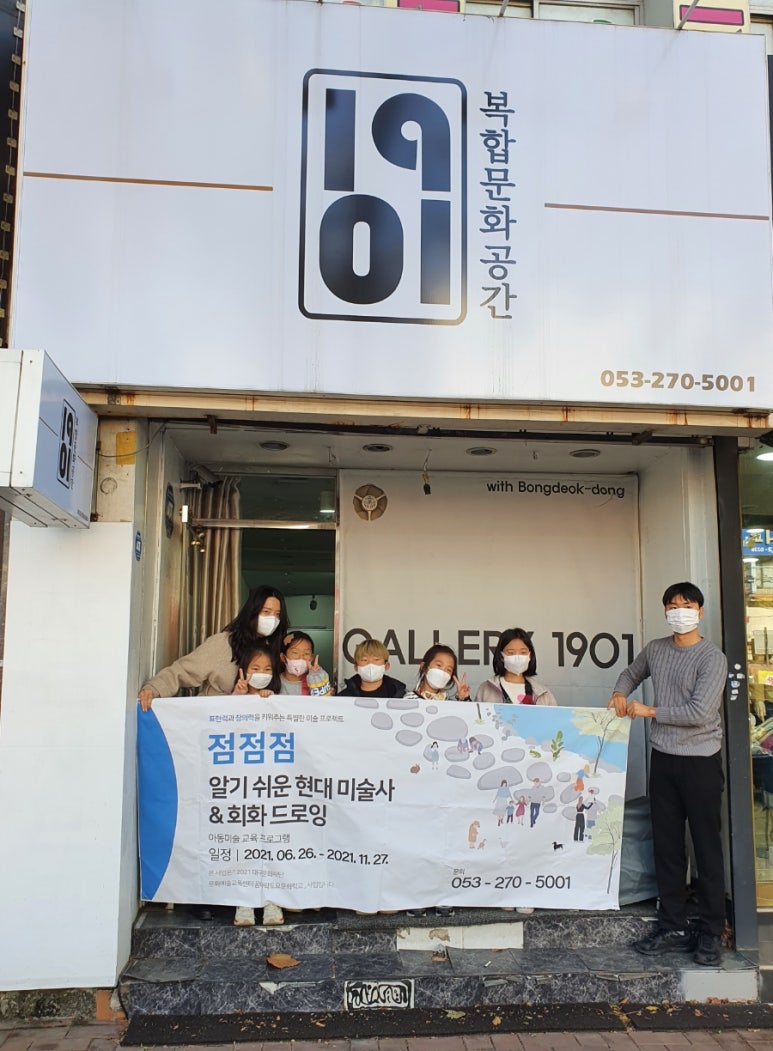 복합문화공간1901 이미지