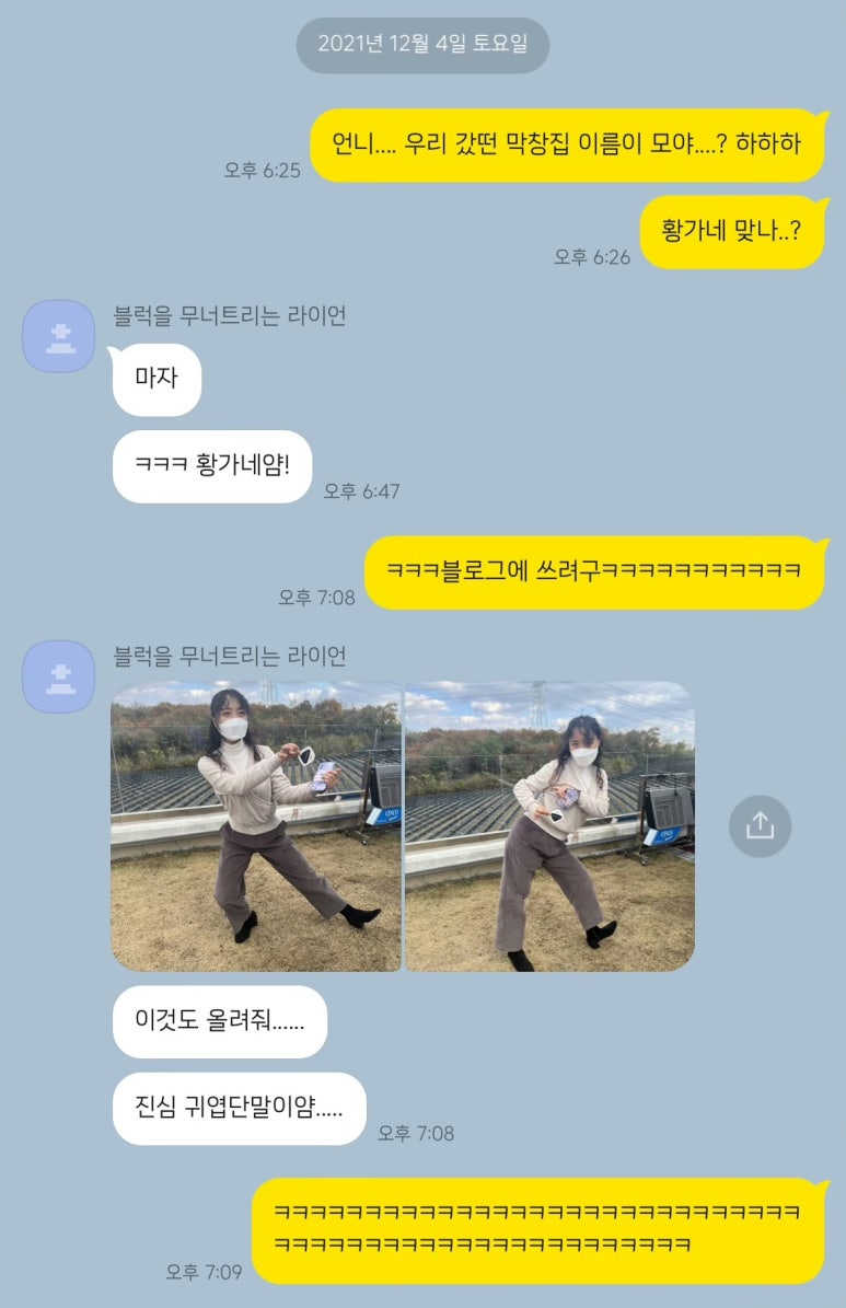 백년황소곱창 이미지