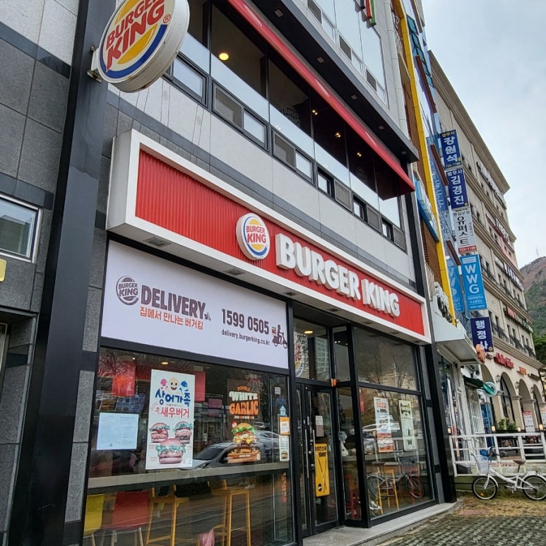 버거킹순천 이미지