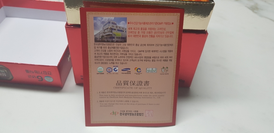 한국생약영농조합법인 이미지