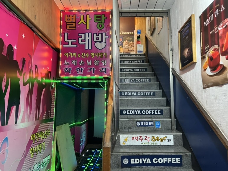 별사탕노래방 이미지