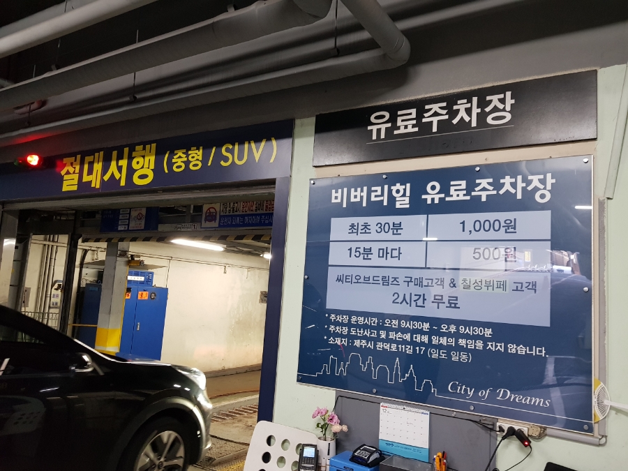 칠성뷔페 이미지
