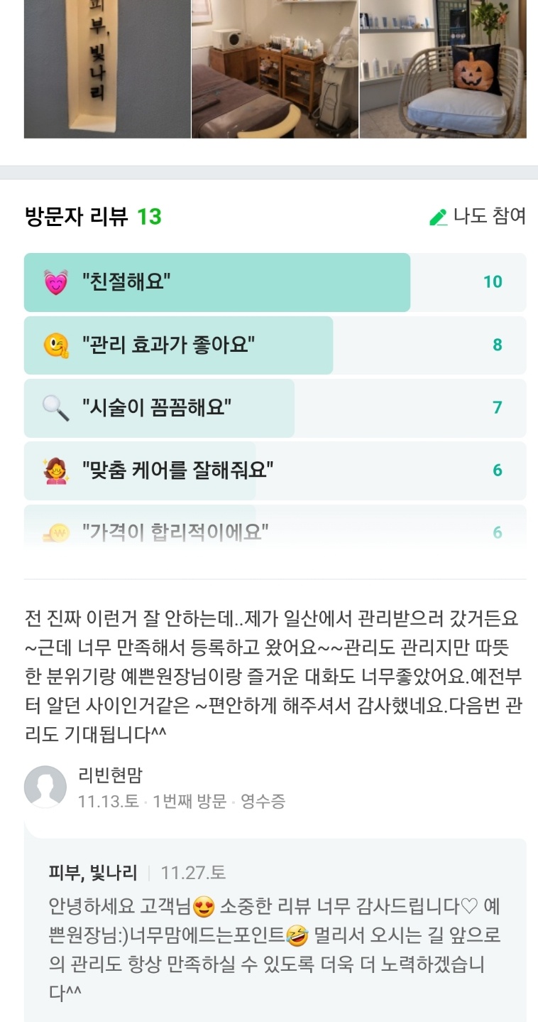 피부,빛나리 이미지
