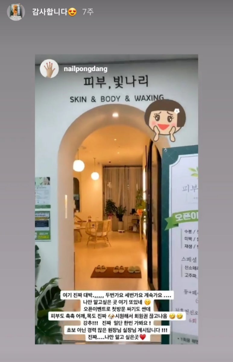 피부,빛나리 이미지