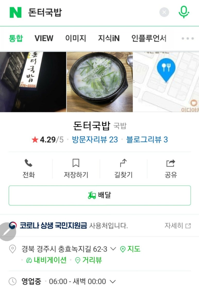 돈터국밥 이미지