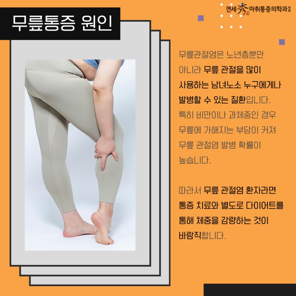 우리마취통증의학과의원 이미지