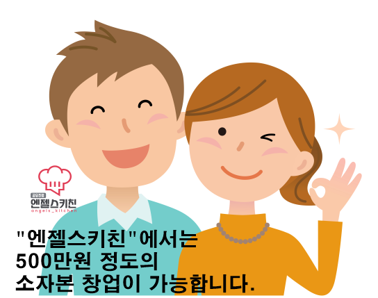 공유주방 이미지