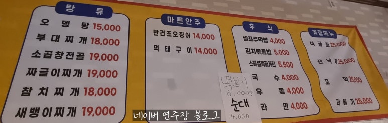 둘리포차 이미지