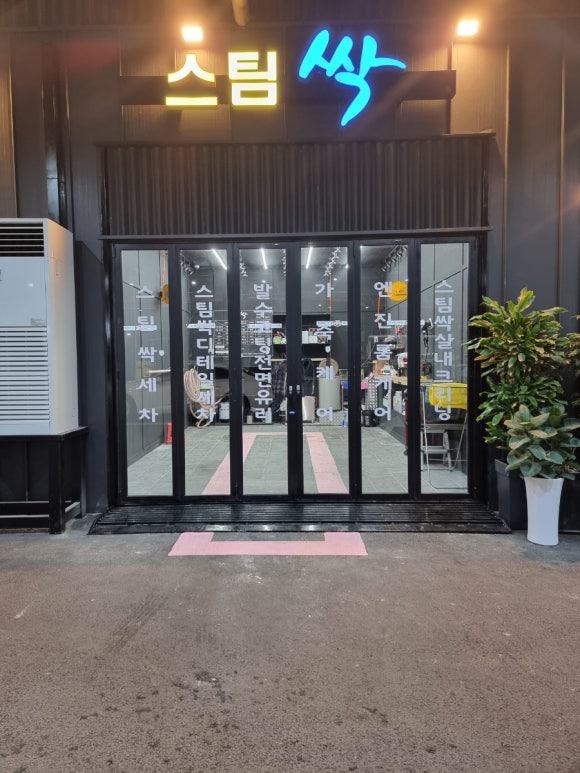 셀세모오창양청점 이미지