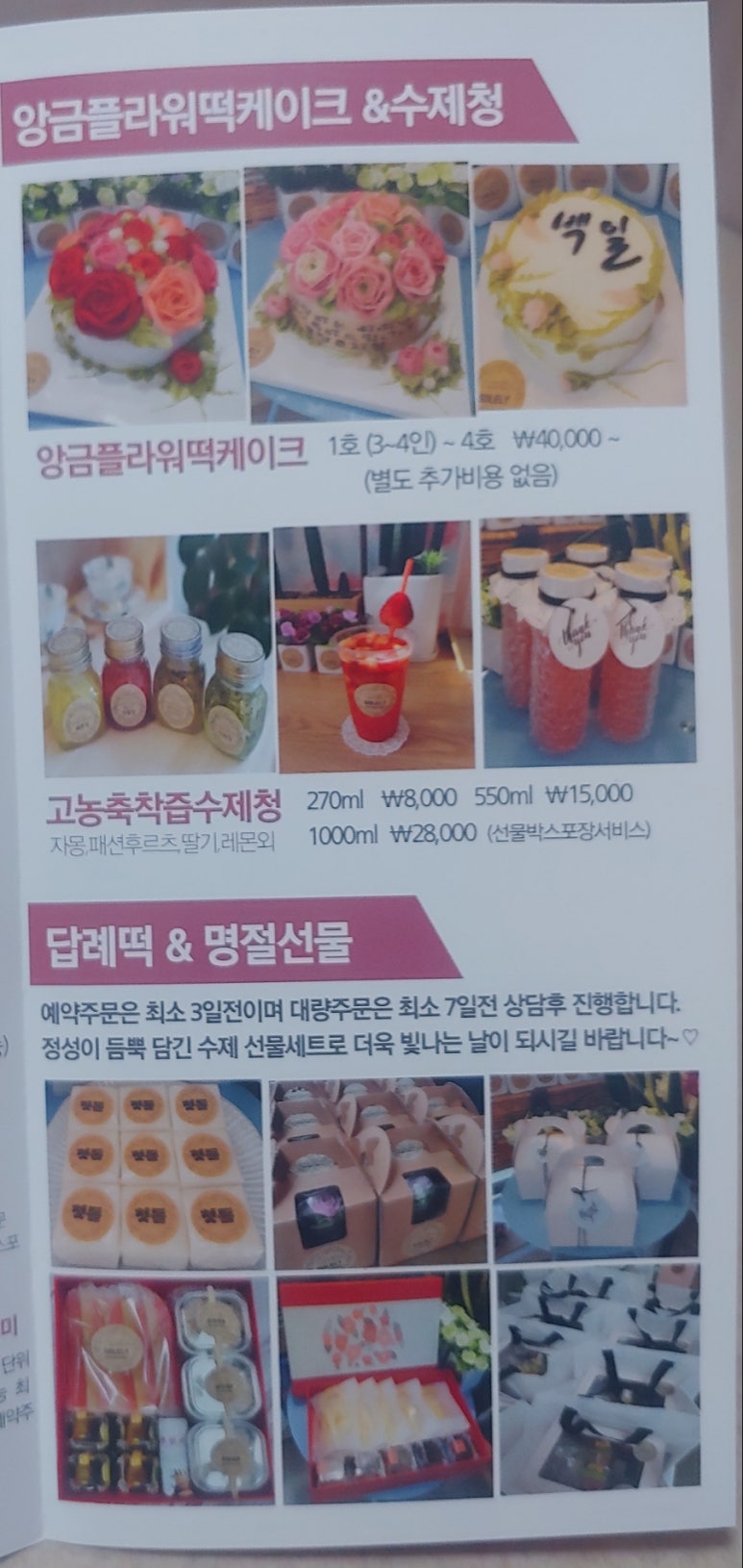꽃떡쏠리 이미지