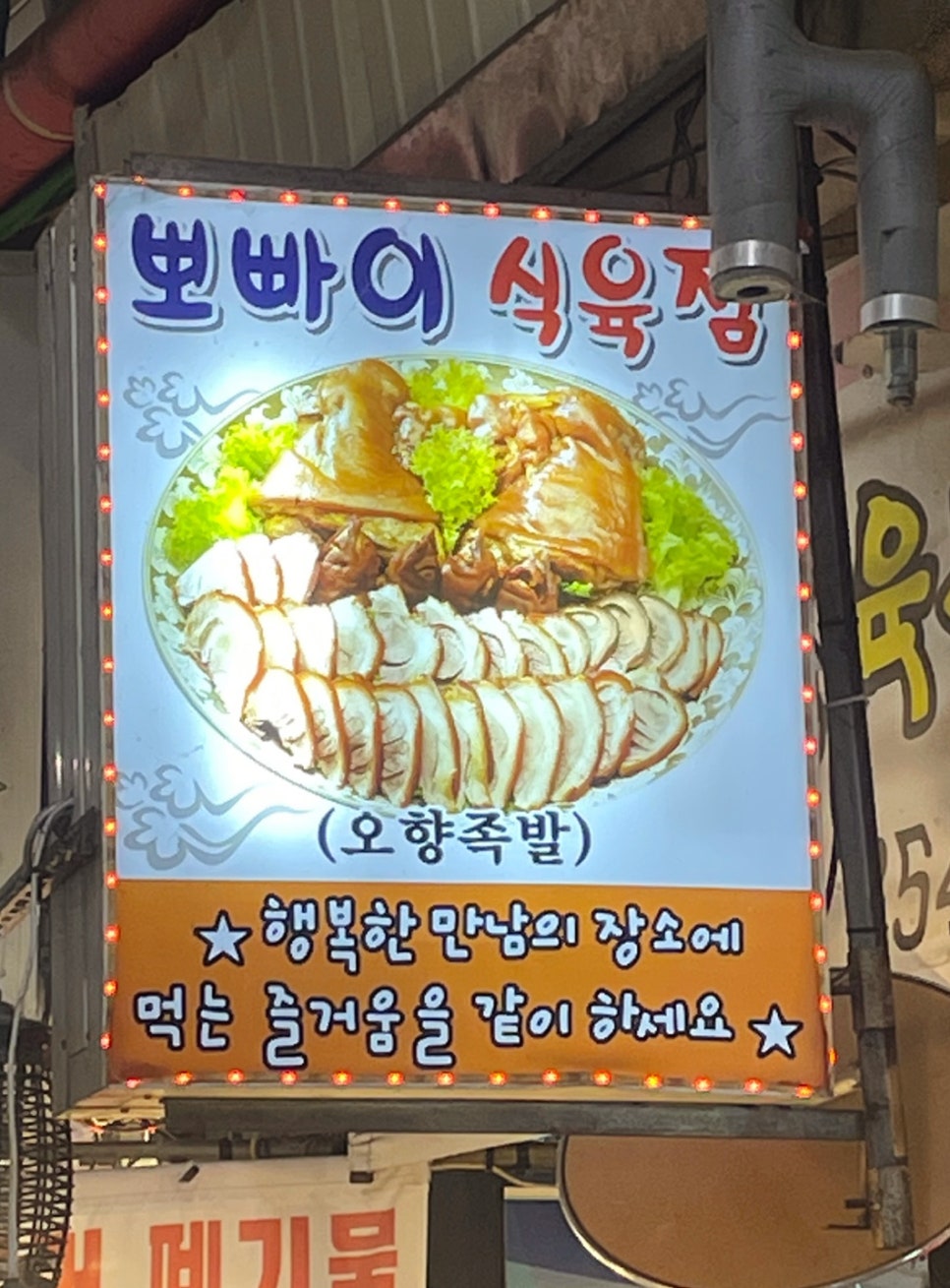 아리랑식육점 이미지
