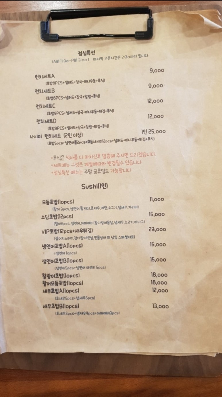 소담초밥 이미지