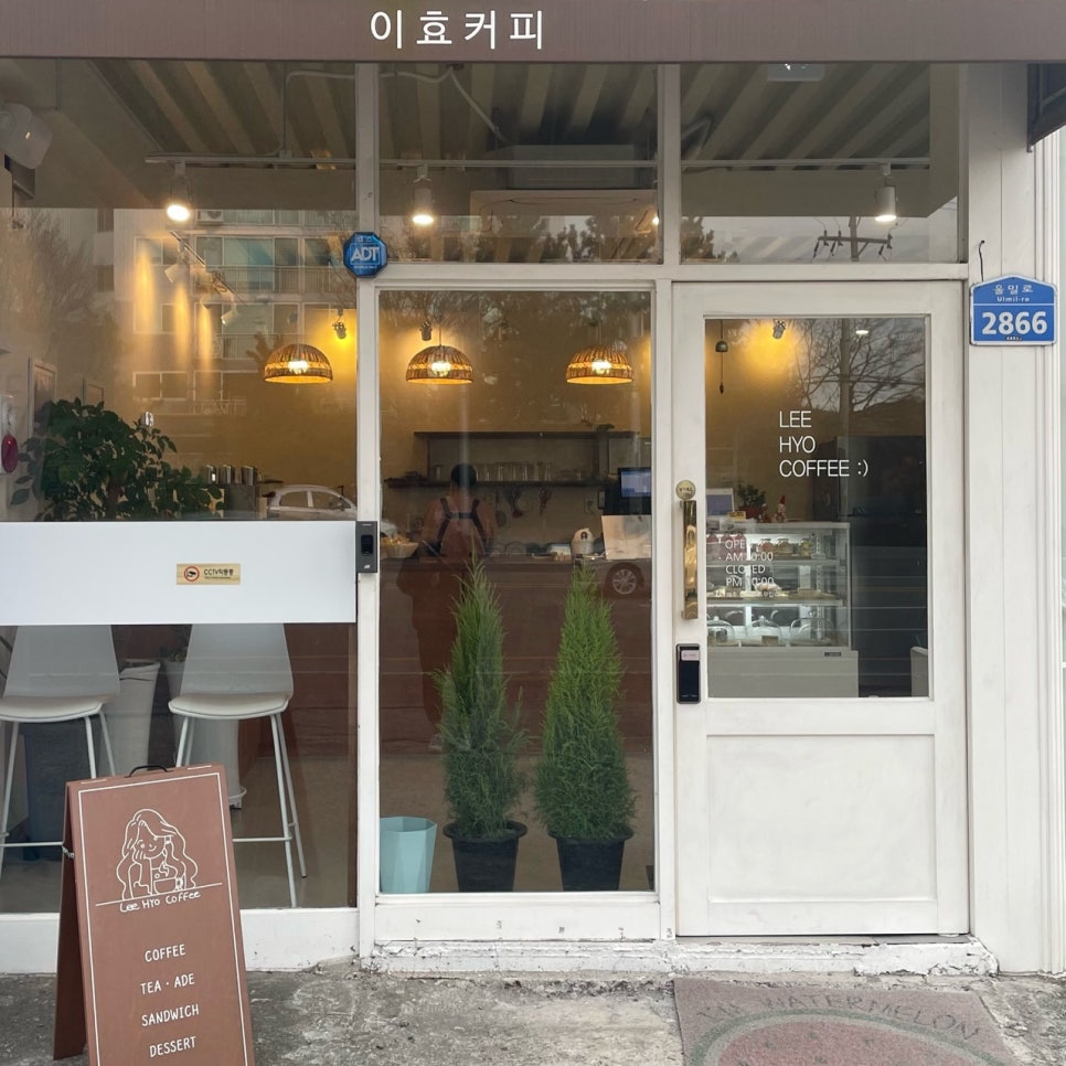 이효커피 이미지