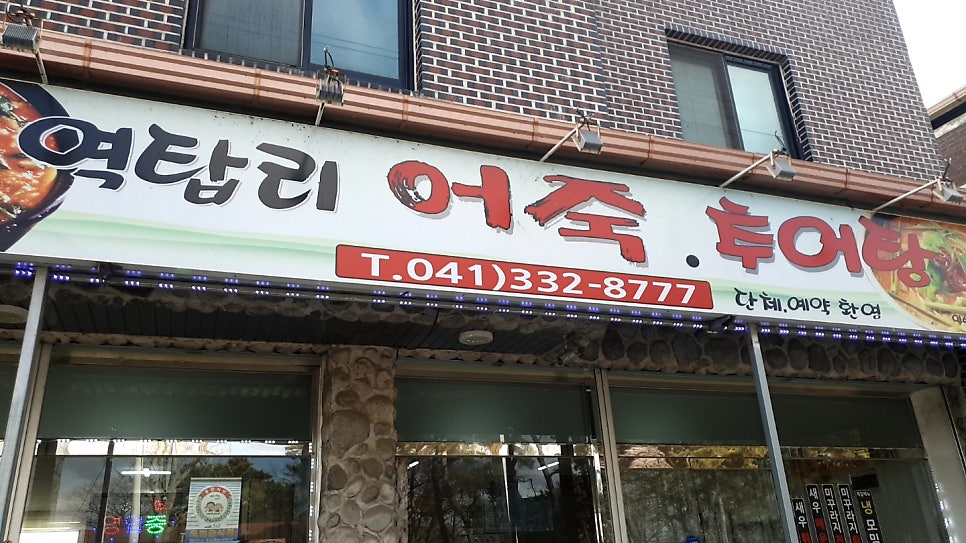 역탑리어죽 이미지