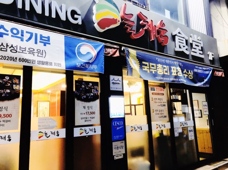 늘채움2 이미지