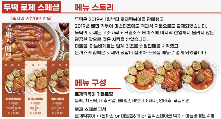 두가지 떡볶이 마포점 이미지