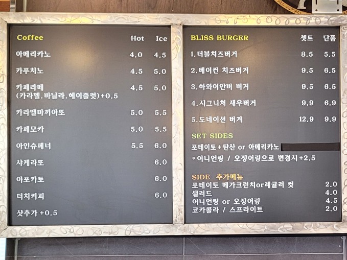 블리스버거&카페 이미지