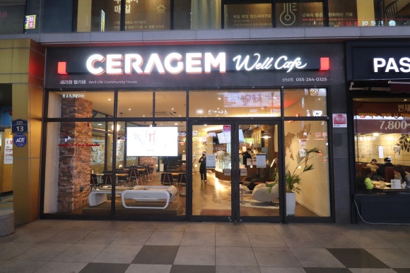 카페웰 이미지