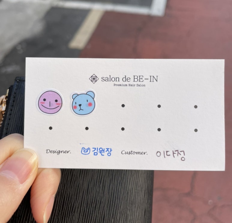 살롱드 비인 이미지