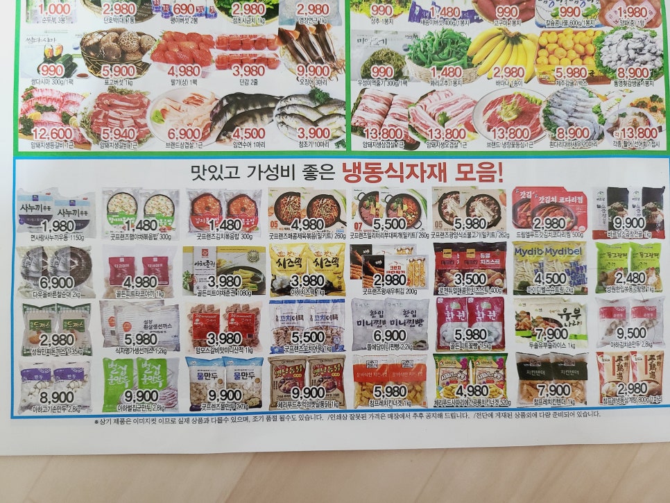 천사할인마트 이미지
