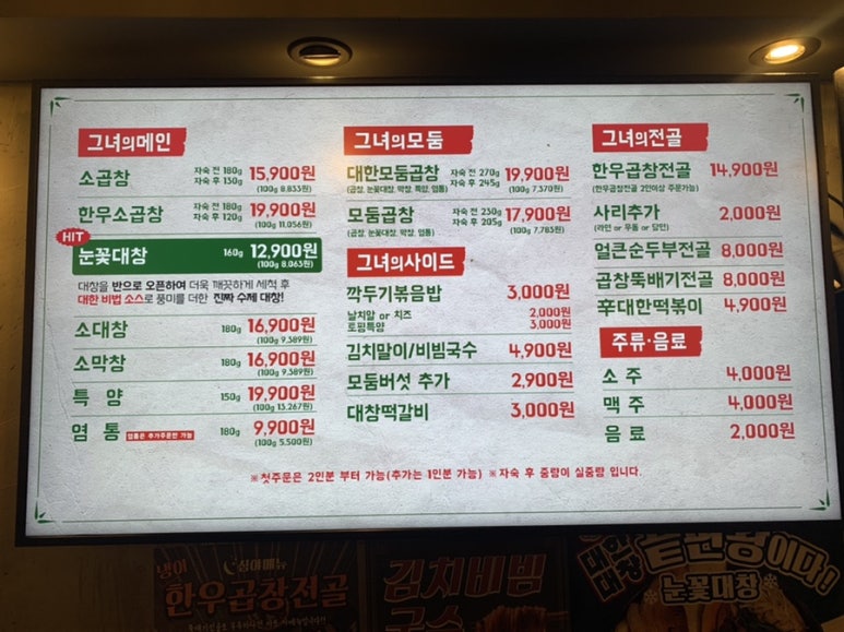 군자대한곱창석계역점 이미지