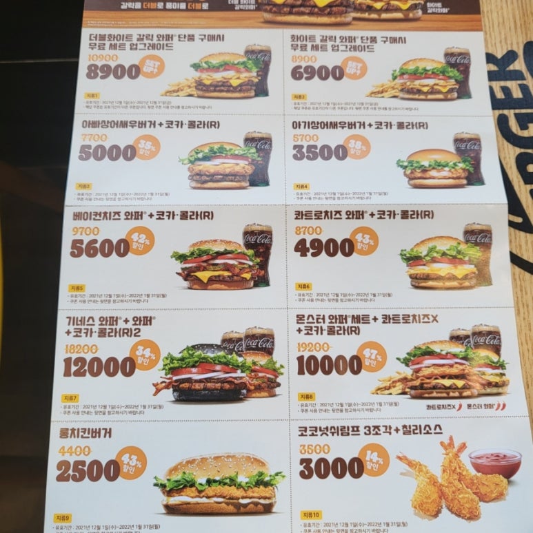 버거킹순천 이미지