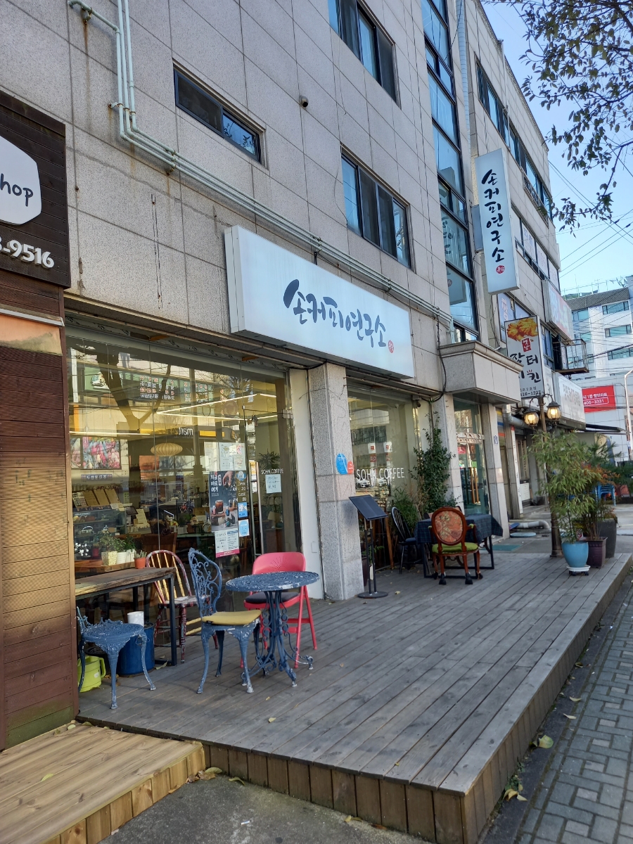 손커피연구소 본오점 이미지