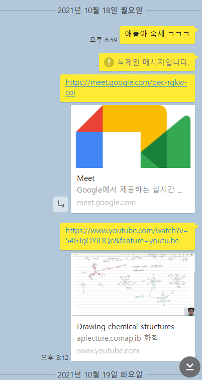AP 화학 (chem) 문제 풀이 완벽 대비 해드립니다. 관련 이미지 1