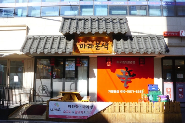 마라본색 이미지