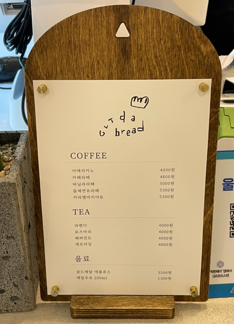 그리다빵(GRIDABREAD) 이미지