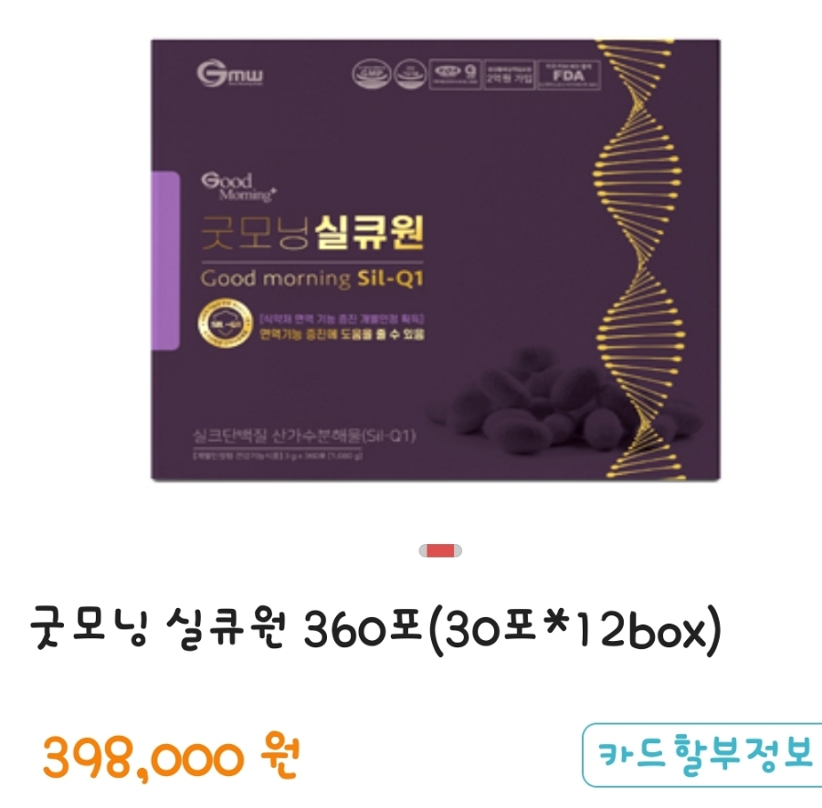 (주)굿모닝월드 이미지